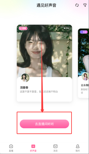 鱼声app官方版_https://www.wordpress6.com_生活实用_第4张