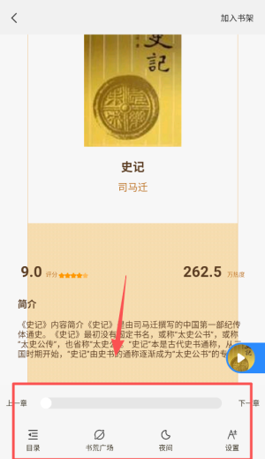 必听免费小说_https://www.wordpress6.com_生活实用_第2张