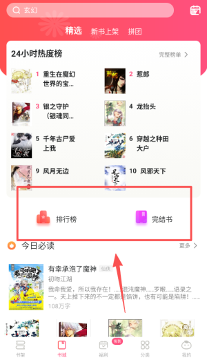 腐竹免费小说app_https://www.wordpress6.com_生活实用_第1张