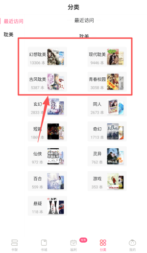 腐竹免费小说app_https://www.wordpress6.com_生活实用_第2张