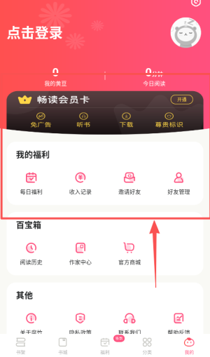 腐竹免费小说app_https://www.wordpress6.com_生活实用_第4张