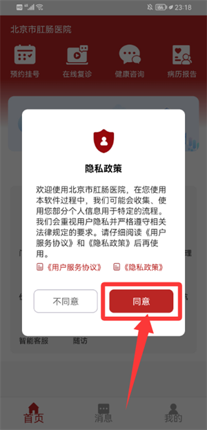 北京市肛肠医院app_https://www.wordpress6.com_生活实用_第1张