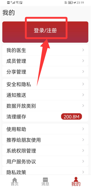 北京市肛肠医院app_https://www.wordpress6.com_生活实用_第2张