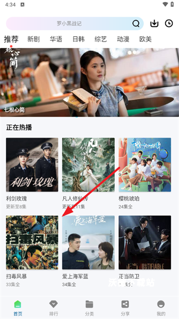 雪豹视频app官方版_https://www.wordpress6.com_影音播放_第2张