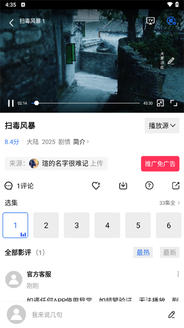 雪豹视频app官方版_https://www.wordpress6.com_影音播放_第3张