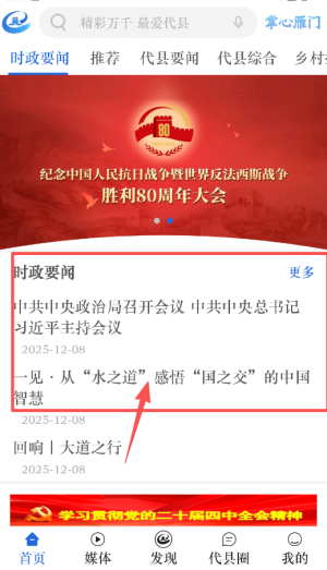 爱代县app_https://www.wordpress6.com_生活实用_第1张