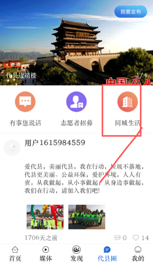 爱代县app_https://www.wordpress6.com_生活实用_第2张