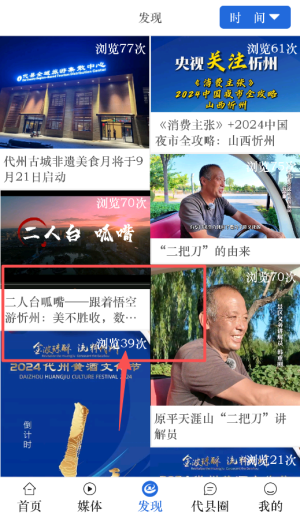 爱代县app_https://www.wordpress6.com_生活实用_第3张