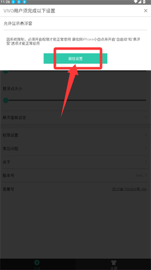 悬浮虚拟按键助手手机版(又名iphone小白点)_https://www.wordpress6.com_系统工具_第1张