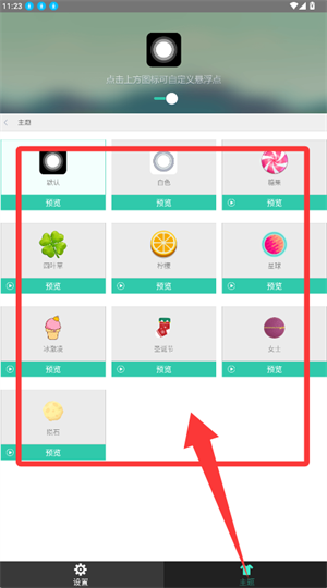 悬浮虚拟按键助手手机版(又名iphone小白点)_https://www.wordpress6.com_系统工具_第2张