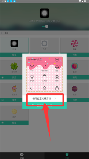 悬浮虚拟按键助手手机版(又名iphone小白点)_https://www.wordpress6.com_系统工具_第3张