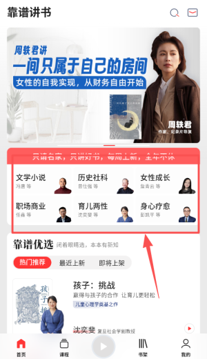 靠谱读书软件(改名靠谱讲书)_https://www.wordpress6.com_学习教育_第1张