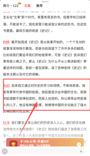 靠谱读书软件(改名靠谱讲书)_https://www.wordpress6.com_学习教育_第3张