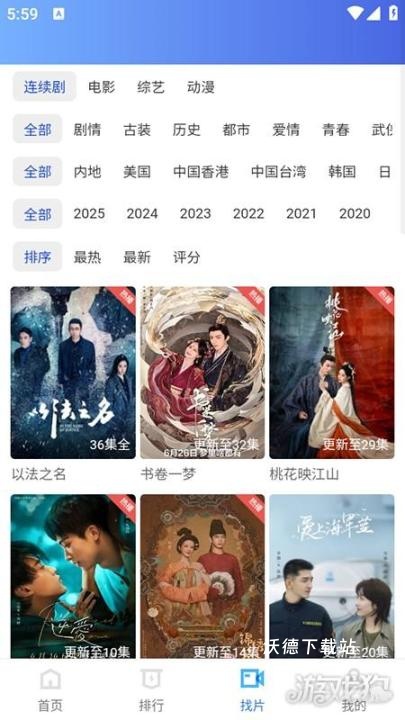 大眼视频追剧免费_https://www.wordpress6.com_影音播放_第3张