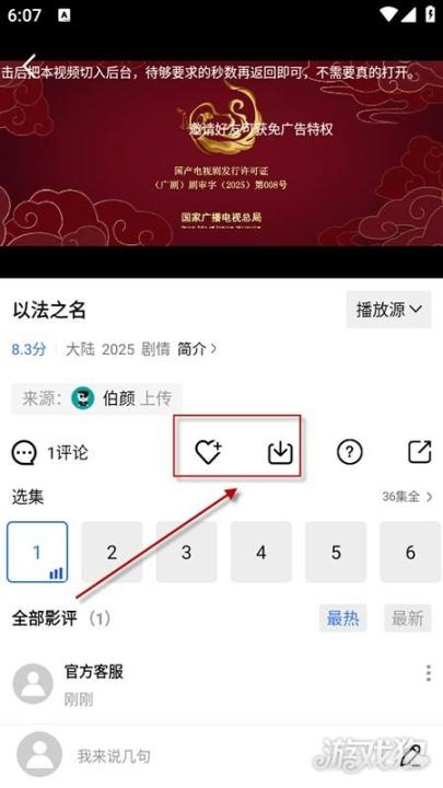 大眼视频追剧免费_https://www.wordpress6.com_影音播放_第4张