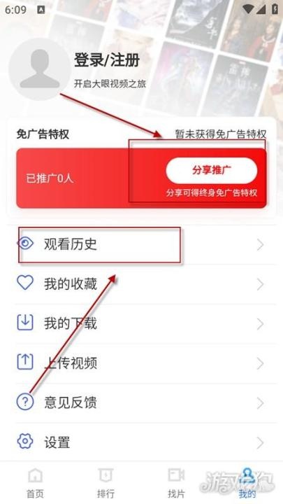 大眼视频追剧免费_https://www.wordpress6.com_影音播放_第5张