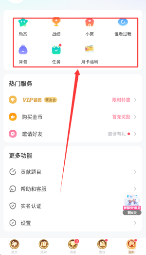 谁是卧底online最新版(改名我是卧底)_休闲益智_第3张_沃德下载站 谁是卧底online最新版(改名我是卧底)_https://www.wordpress6.com_休闲益智_第3张