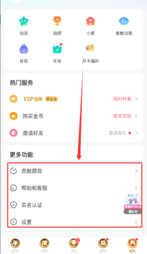 谁是卧底online最新版(改名我是卧底)_休闲益智_第4张_沃德下载站 谁是卧底online最新版(改名我是卧底)_https://www.wordpress6.com_休闲益智_第4张