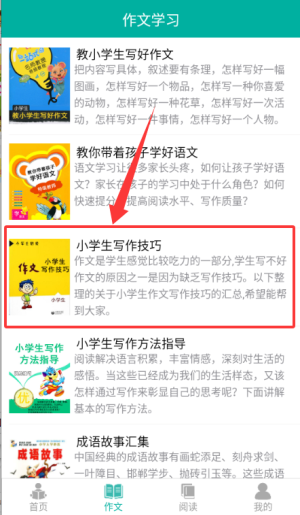 小学生语文app_https://www.wordpress6.com_学习教育_第2张
