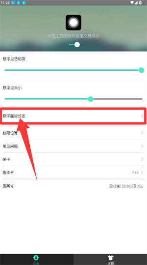 iphone小白点软件_https://www.wordpress6.com_系统工具_第2张