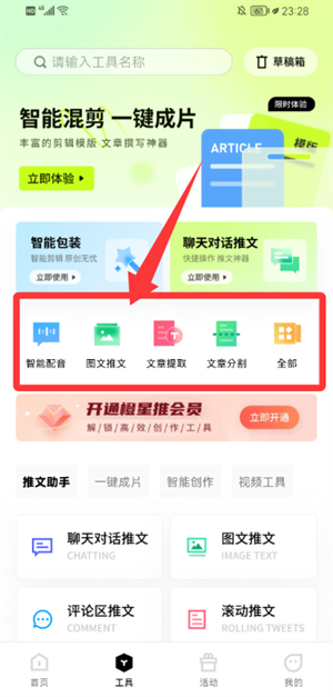 橙星推app_https://www.wordpress6.com_学习教育_第2张