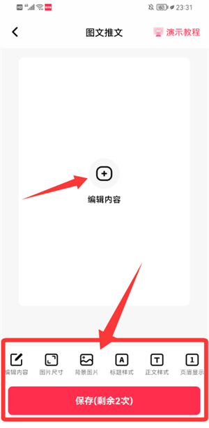 橙星推app_https://www.wordpress6.com_学习教育_第3张