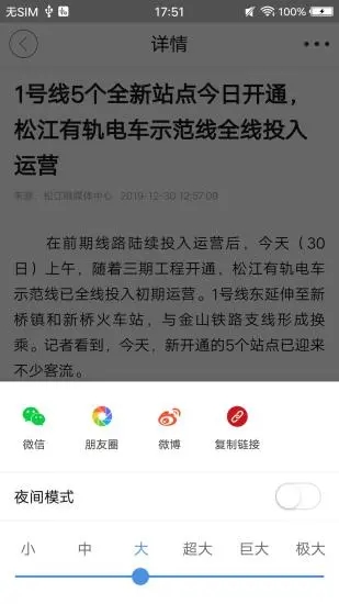 松江时空软件(改名为上海松江)_https://www.wordpress6.com_生活实用_第2张