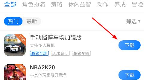 魔玩助手官方下载_https://www.wordpress6.com_休闲益智_第1张