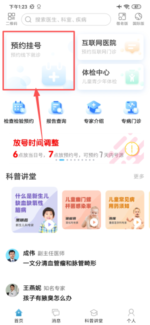 北京儿童医院_https://www.wordpress6.com_生活实用_第4张