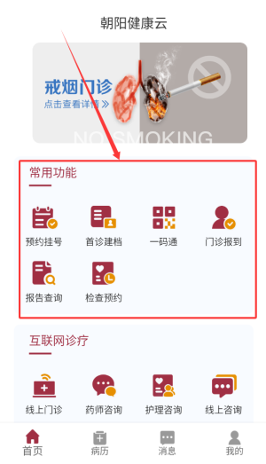 朝阳健康云_https://www.wordpress6.com_生活实用_第1张