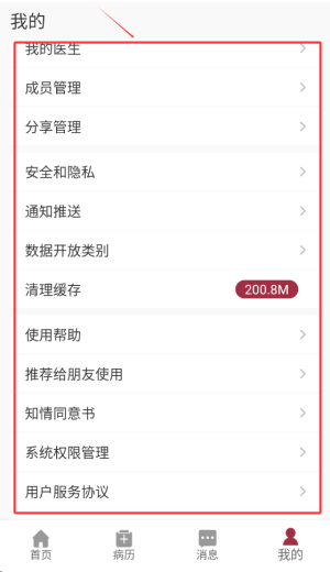 朝阳健康云_https://www.wordpress6.com_生活实用_第4张