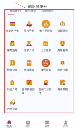 朝阳健康云_https://www.wordpress6.com_生活实用_第3张