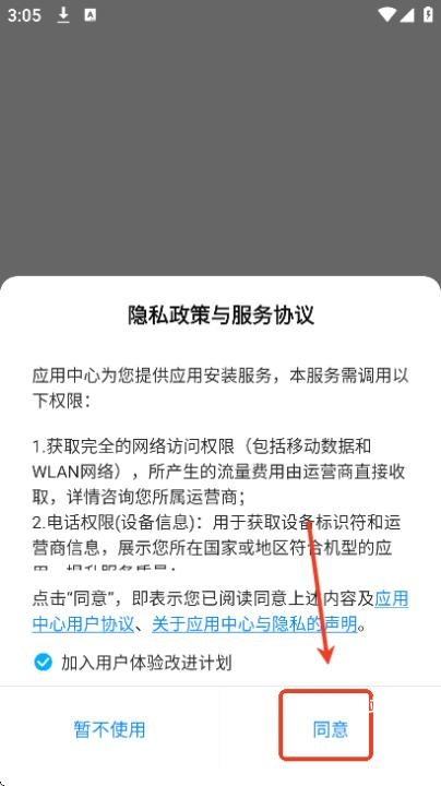 ZTE中兴应用中心下载App_https://www.wordpress6.com_生活实用_第1张