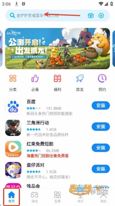 ZTE中兴应用中心下载App_https://www.wordpress6.com_生活实用_第2张