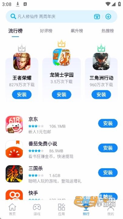 ZTE中兴应用中心下载App_https://www.wordpress6.com_生活实用_第4张