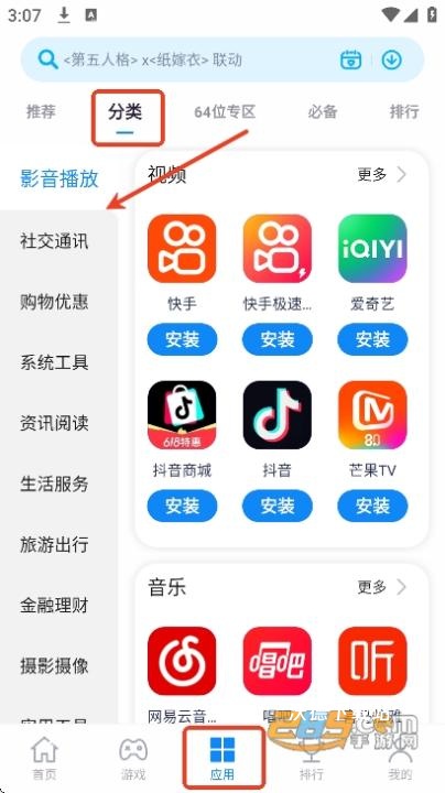 ZTE中兴应用中心下载App_https://www.wordpress6.com_生活实用_第3张