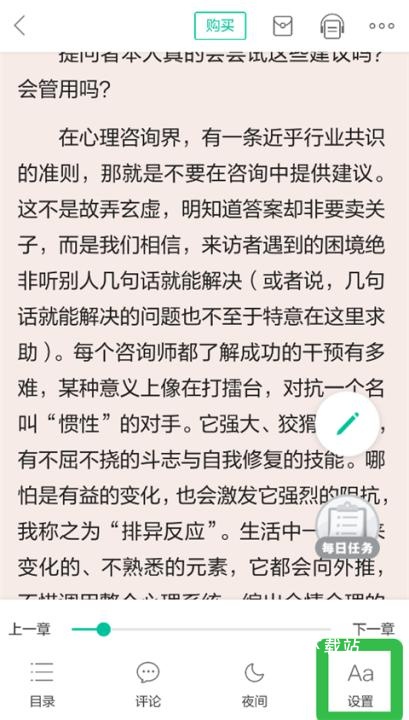 当当云阅读app下载_https://www.wordpress6.com_生活实用_第1张