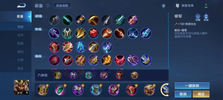 王者荣耀关羽秒人神器！这套出装能让你开局就起飞！_https://www.wordpress6.com_游戏攻略_第3张