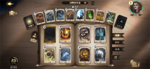 哈利波特魔法觉醒官服安装包下载_https://www.wordpress6.com_角色扮演_第3张