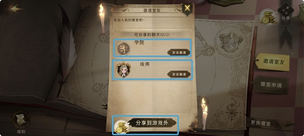 哈利波特魔法觉醒华为版下载_https://www.wordpress6.com_角色扮演_第3张