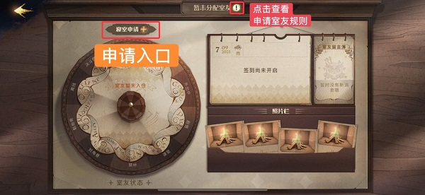 哈利波特魔法觉醒华为版下载_https://www.wordpress6.com_角色扮演_第2张