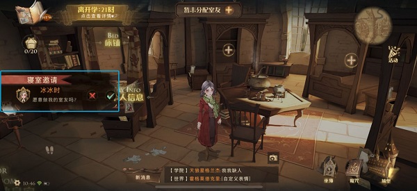 哈利波特魔法觉醒华为版下载_https://www.wordpress6.com_角色扮演_第4张