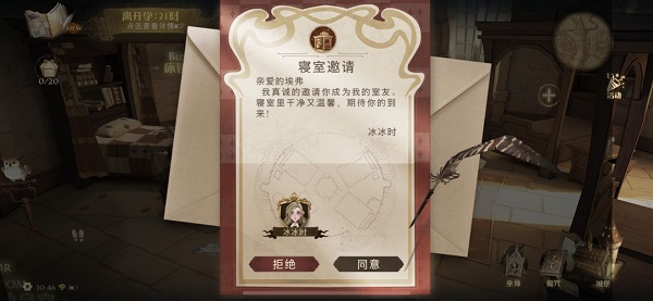 哈利波特魔法觉醒华为版下载_https://www.wordpress6.com_角色扮演_第5张