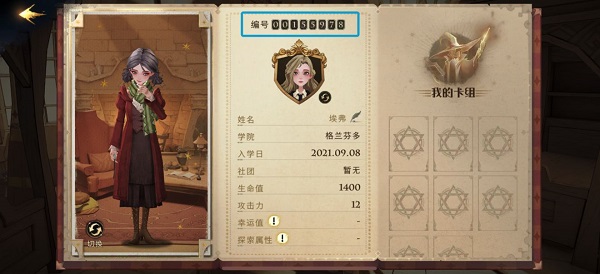 哈利波特魔法觉醒华为版下载_https://www.wordpress6.com_角色扮演_第8张