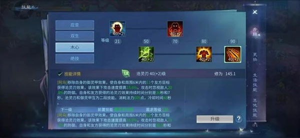 倩女幽魂下载_https://www.wordpress6.com_角色扮演_第6张