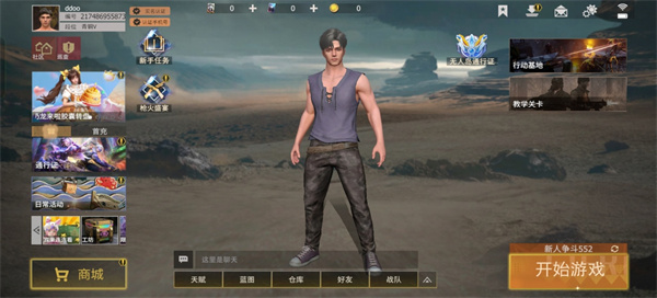 王牌战争腾讯版下载_飞行射击_第4张_沃德下载站 王牌战争腾讯版下载_https://www.wordpress6.com_飞行射击_第4张