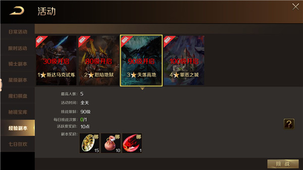 魔域手游腾讯版下载_角色扮演_第2张_沃德下载站 魔域手游腾讯版下载_https://www.wordpress6.com_角色扮演_第2张