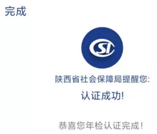 陕西养老保险缴费app下载_https://www.wordpress6.com_生活实用_第4张