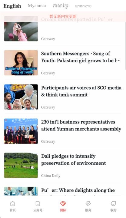 云新闻app下载安卓版_https://www.wordpress6.com_新闻阅读_第3张