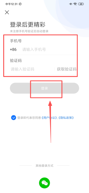 秒转录音转文字官方版(录音识别王)_https://www.wordpress6.com_生活实用_第2张